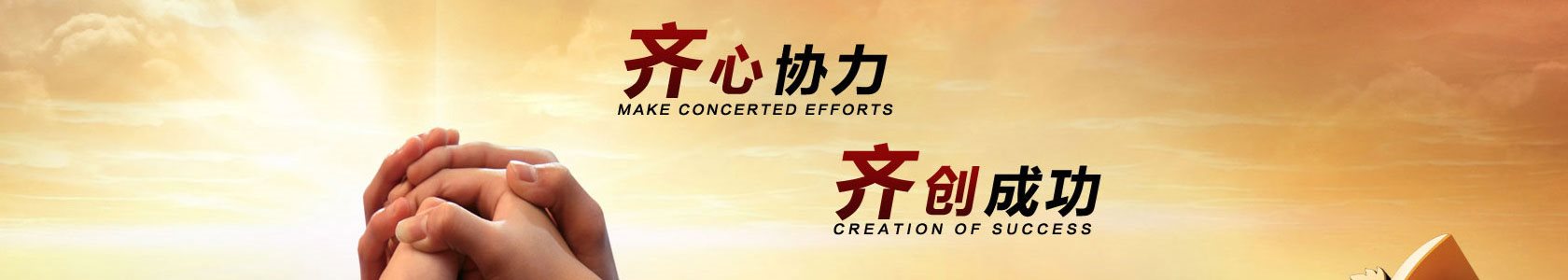 企業(yè)文化